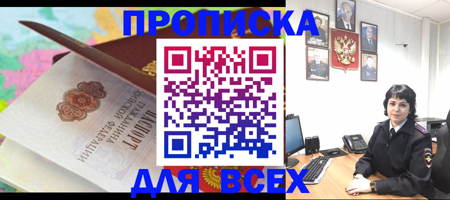 где прописаться в Мамадыше