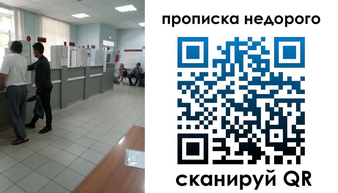 временная регистрация собственник в Мамадыше