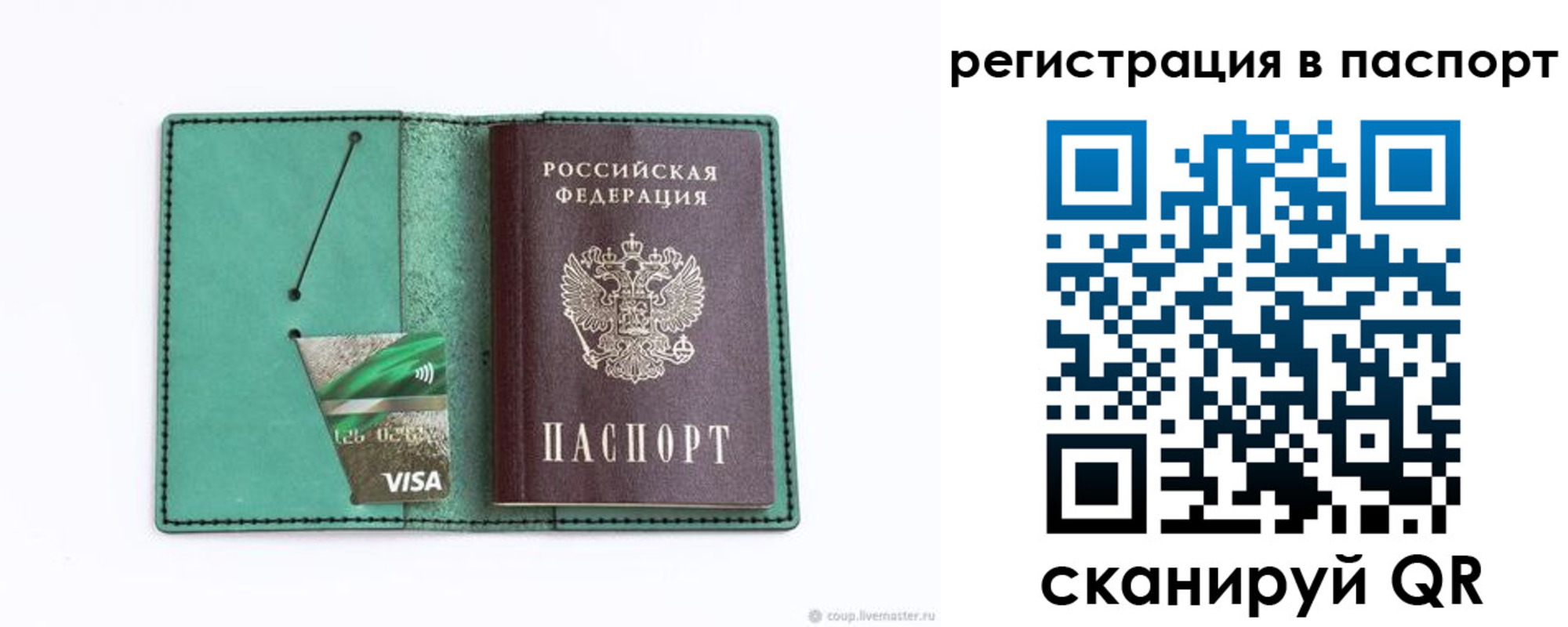 прописка для работы в Мамадыше