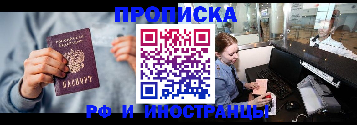 прописка штамп в Мамадыше