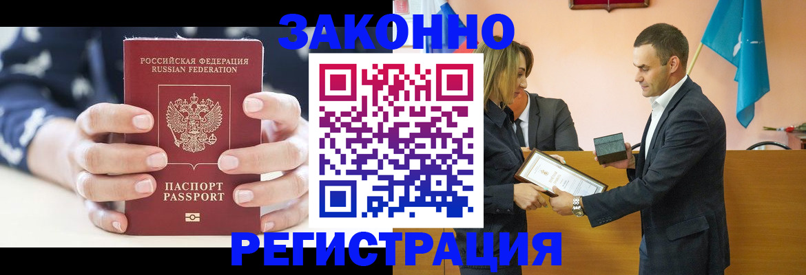 временная регистрация адрес в Мамадыше