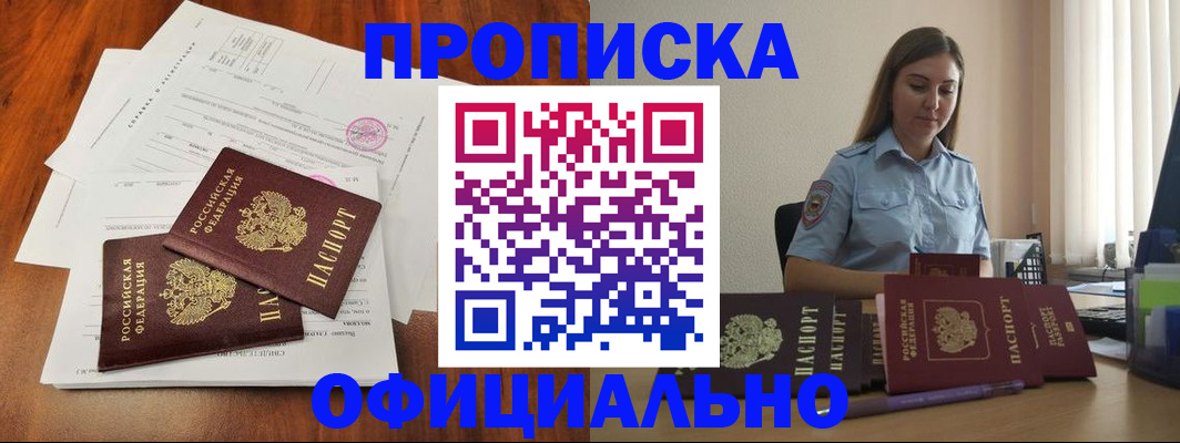 временная регистрация для всех в Мамадыше