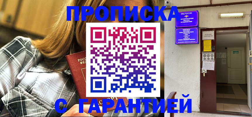 временная регистрация в Мамадыше
