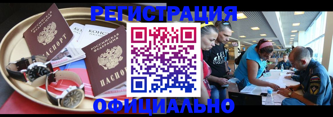 временная регистрация купить в Мамадыше