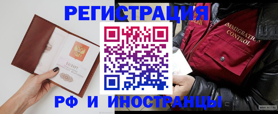 временная регистрация поиск в Мамадыше