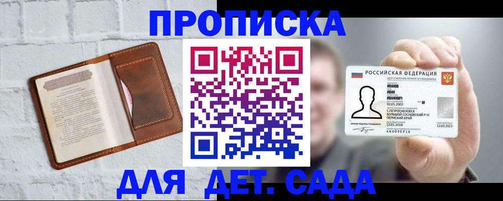 временная регистрация законно в Мамадыше