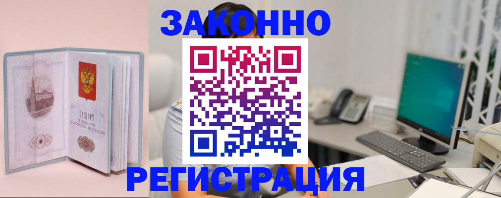 временная регистрация в квартире в Мамадыше