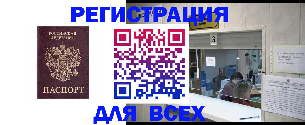 прописка 2025 в Мамадыше