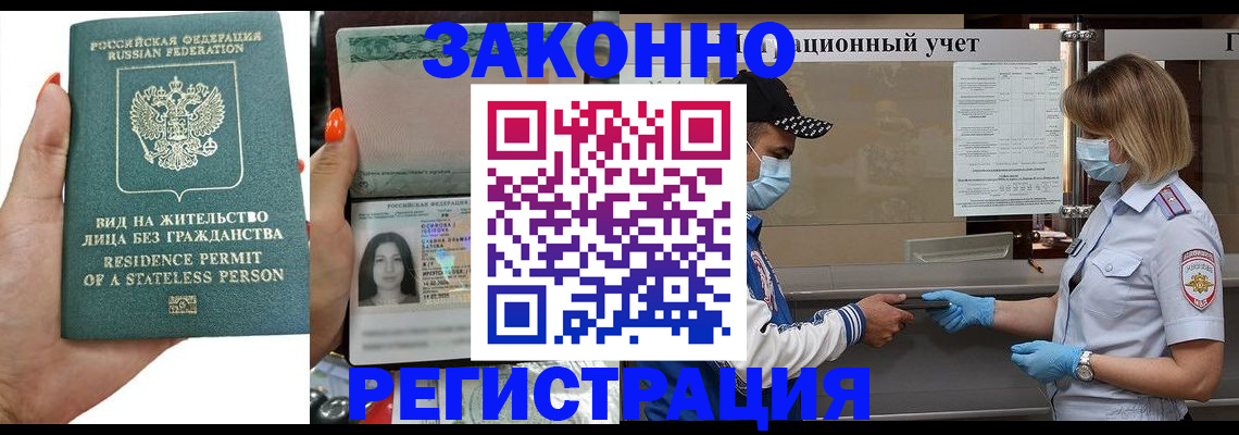 временная регистрация для школы в Мамадыше