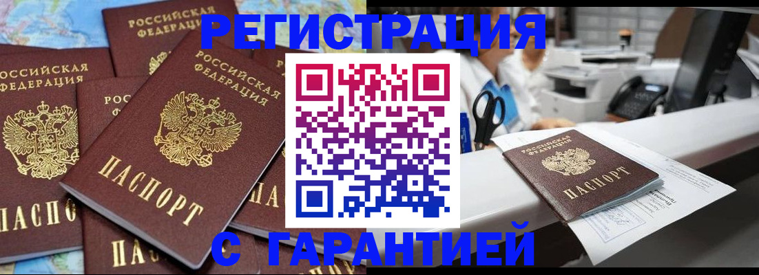 временная прописка в Мамадыше