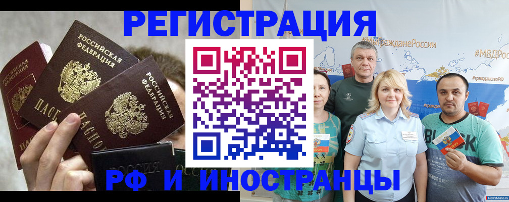 временная прописка в Мамадыше