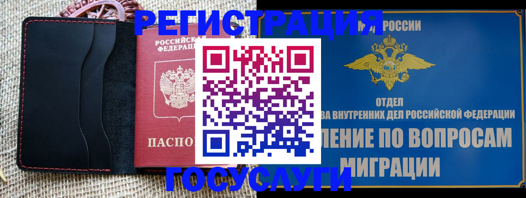 регистрация в Мамадыше