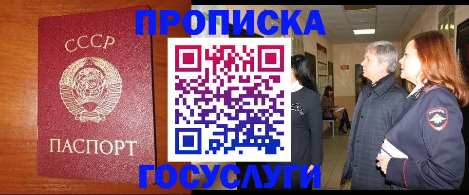 прописка иностранных граждан в Мамадыше